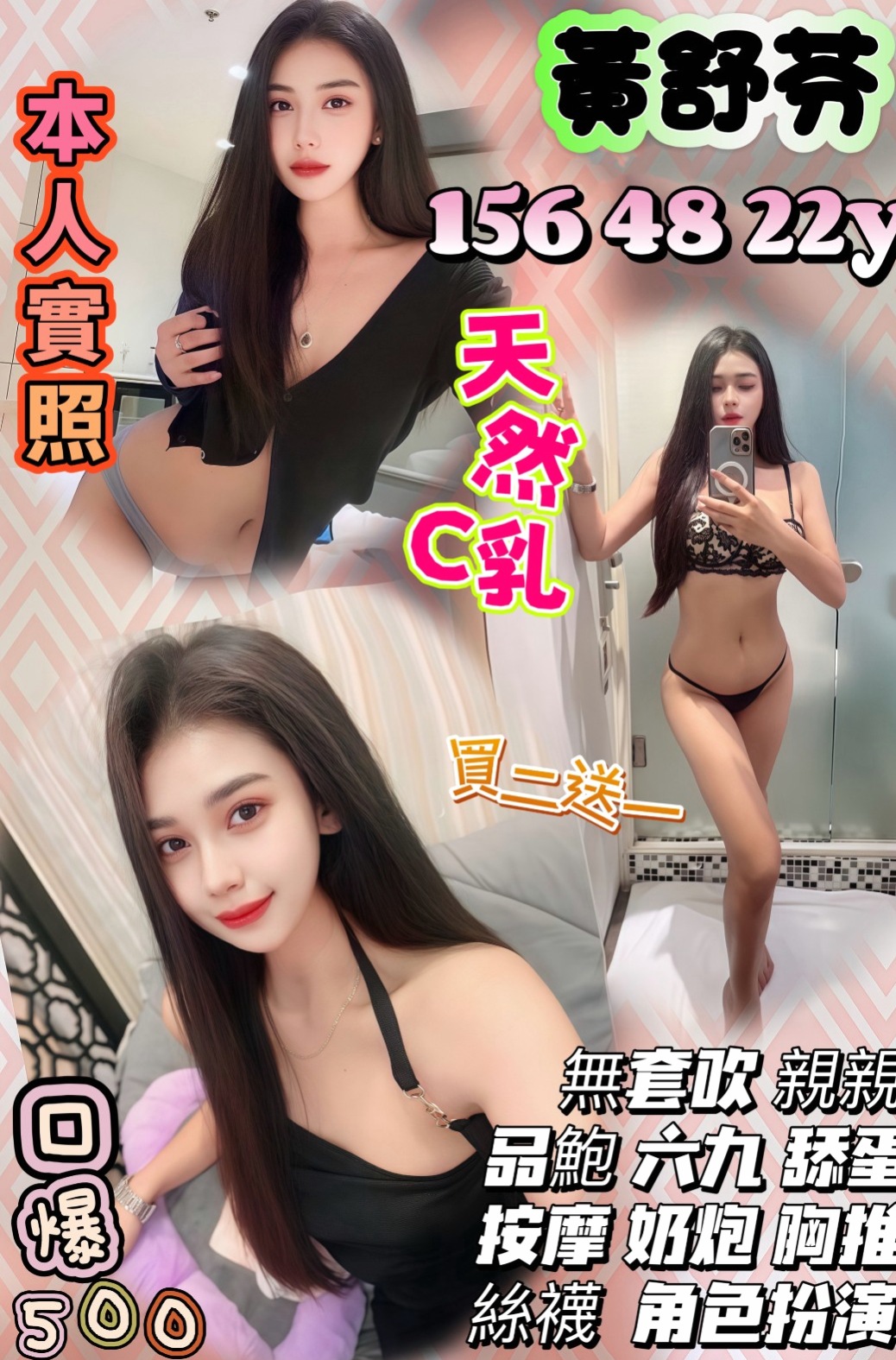 ●大園按摩全套●羽西●酒促妹●身高169cm●體重49kg●胸圍C罩杯●年齡23歲●都是口碑服務配合度高物超所值 健談女友fu  老公滿足不了 想要有男人玩她 每天只能自慰